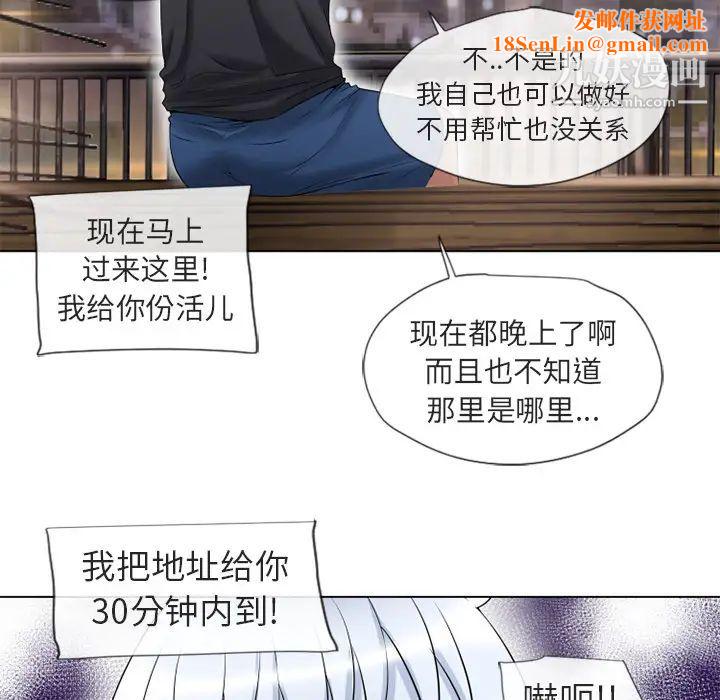 濕樂園第38話