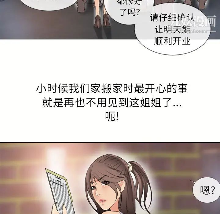 湿乐园第38话