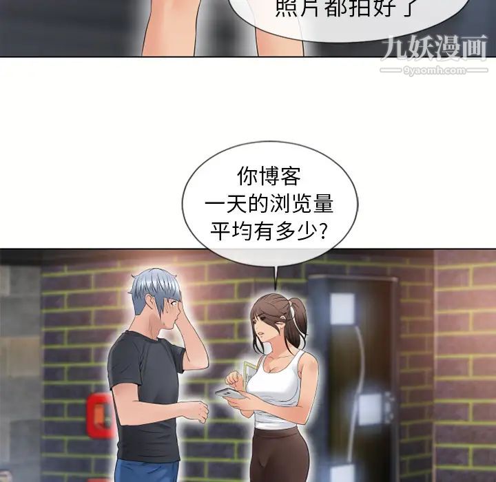 濕樂園第38話
