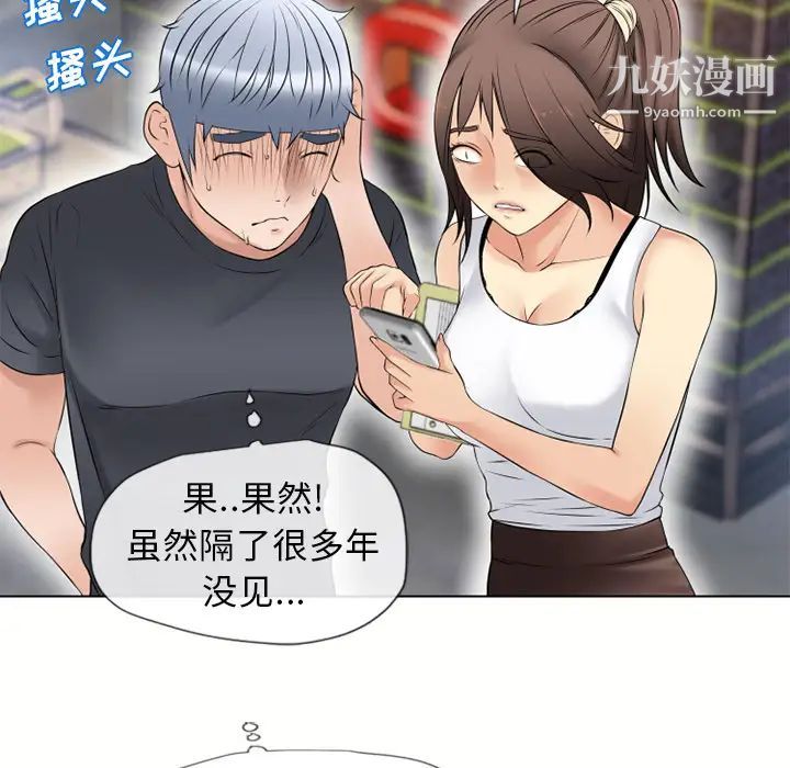 濕樂園第38話