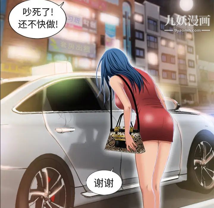 湿乐园第38话