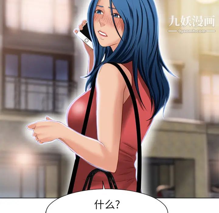 《湿乐园》第38话