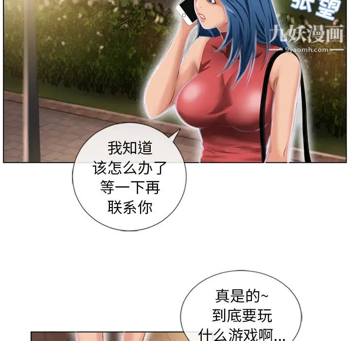 湿乐园第38话