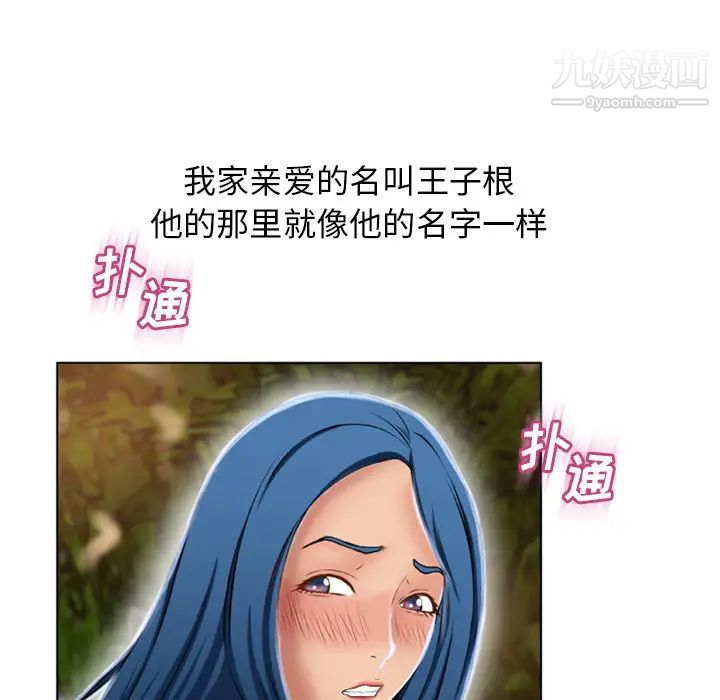 濕樂園第38話