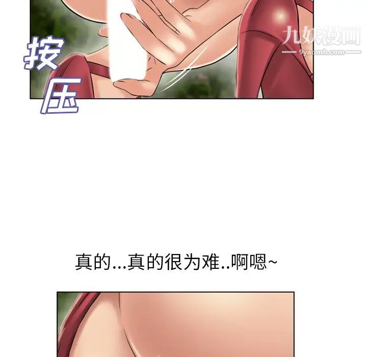 湿乐园第38话