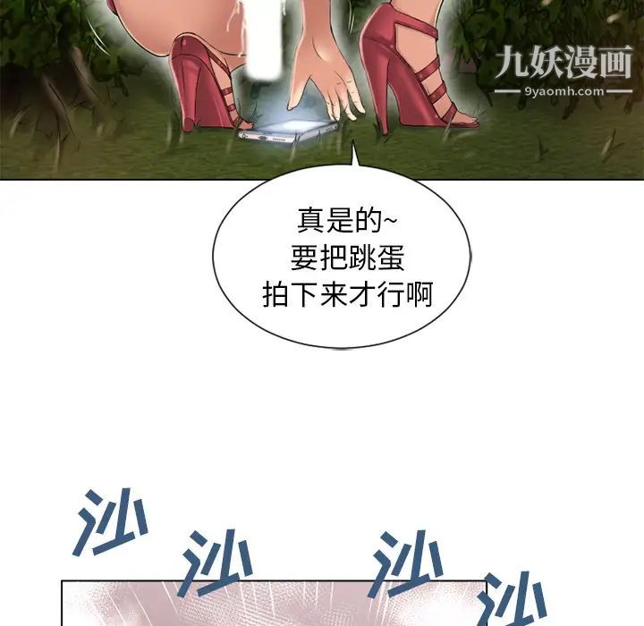 湿乐园第38话
