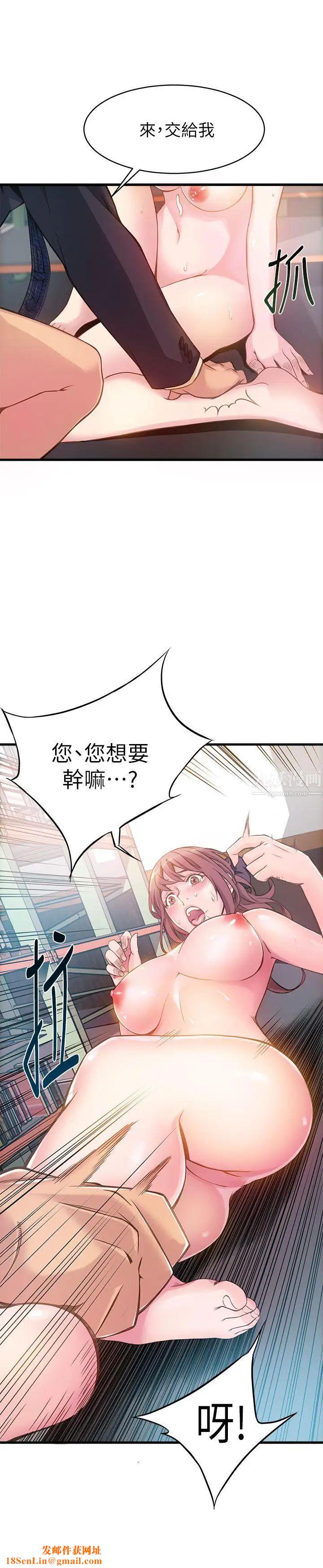 弱點第3话-金東振被抓包了
