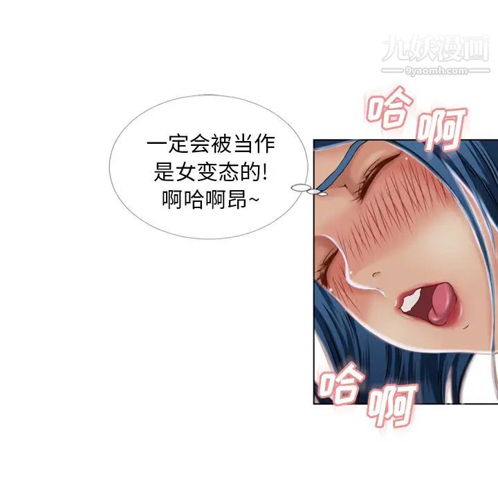 湿乐园第39话