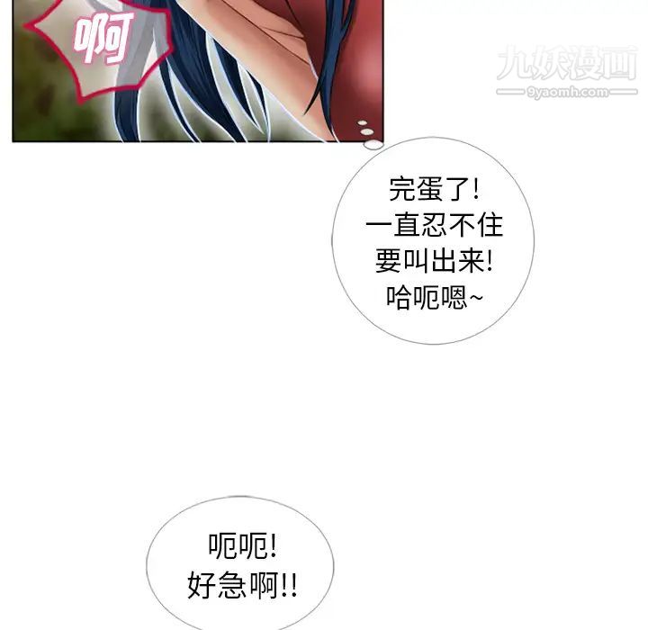 湿乐园第39话