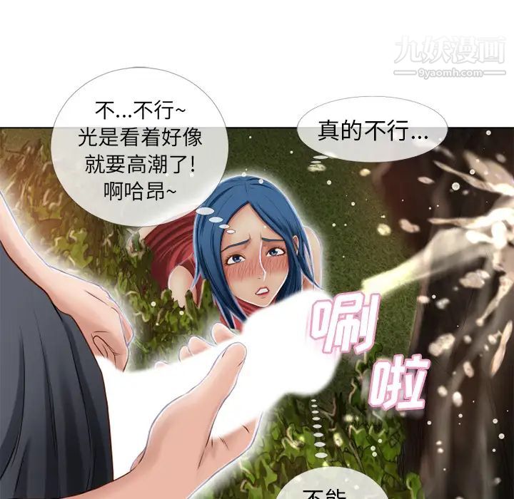 湿乐园第39话