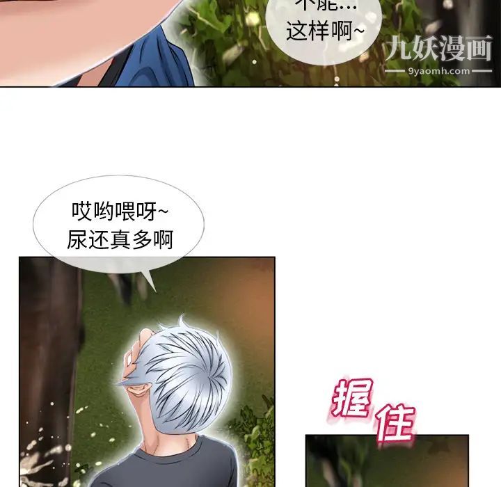湿乐园第39话