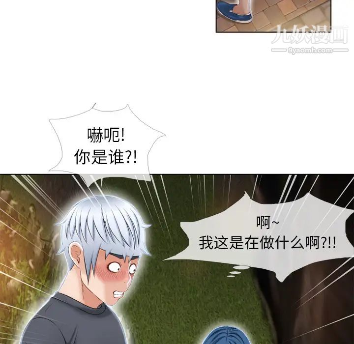 湿乐园第39话