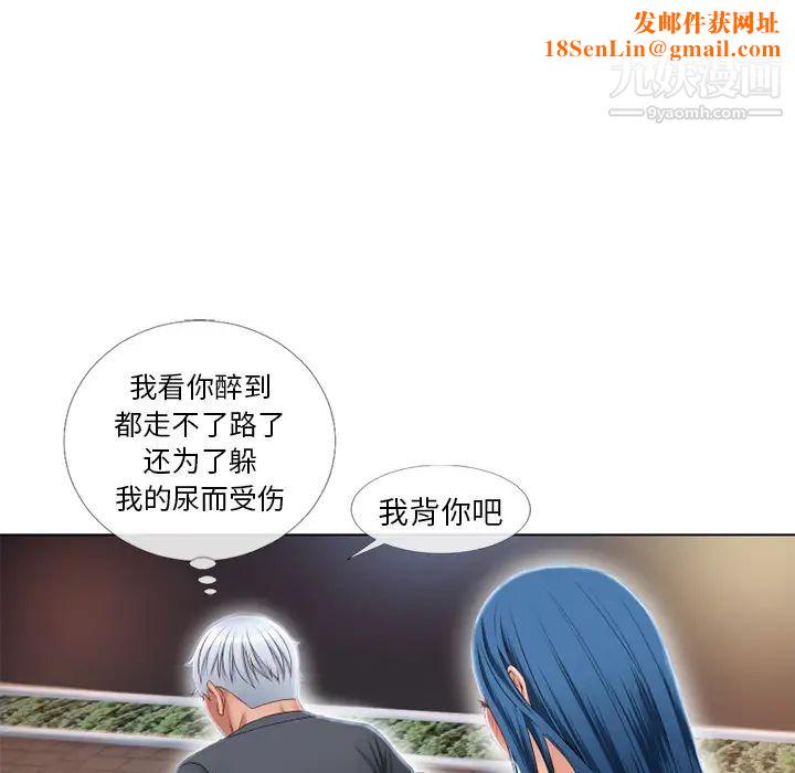 濕樂園第39話