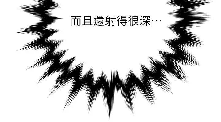 弱點第4话-美英組長突如其來送的禮物