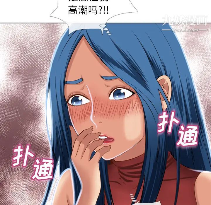 濕樂園第39話