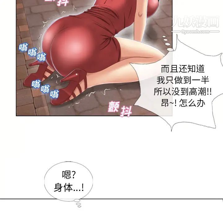 湿乐园第39话