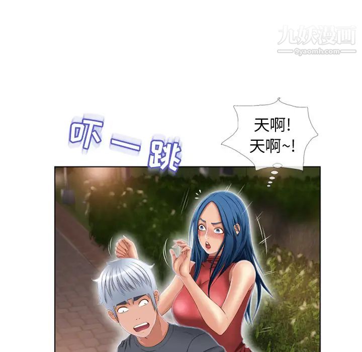 湿乐园第39话