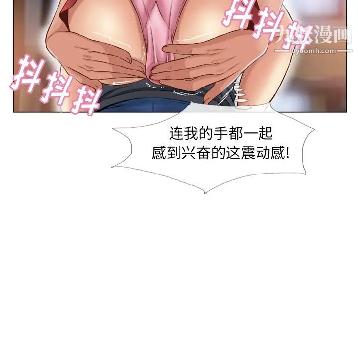 湿乐园第39话
