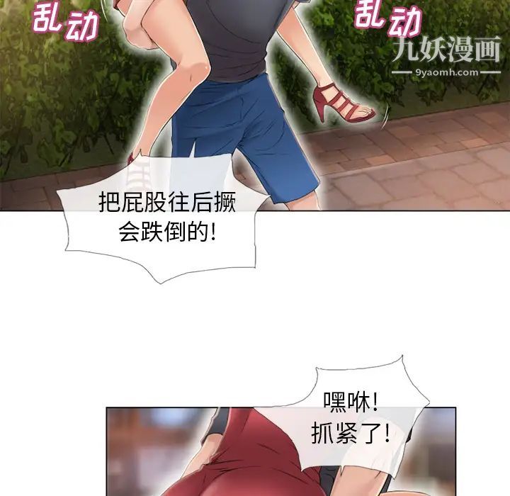 濕樂園第39話