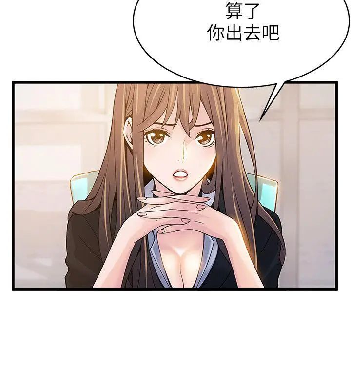 弱點第5话-詩恩被凌辱