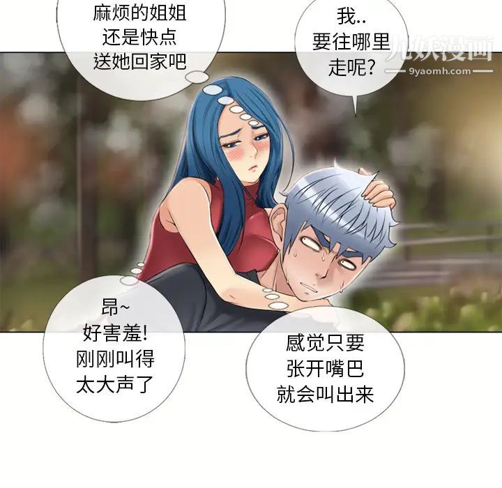 湿乐园第39话