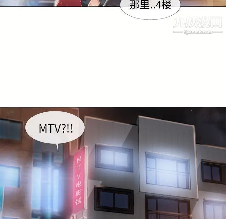 濕樂園第39話