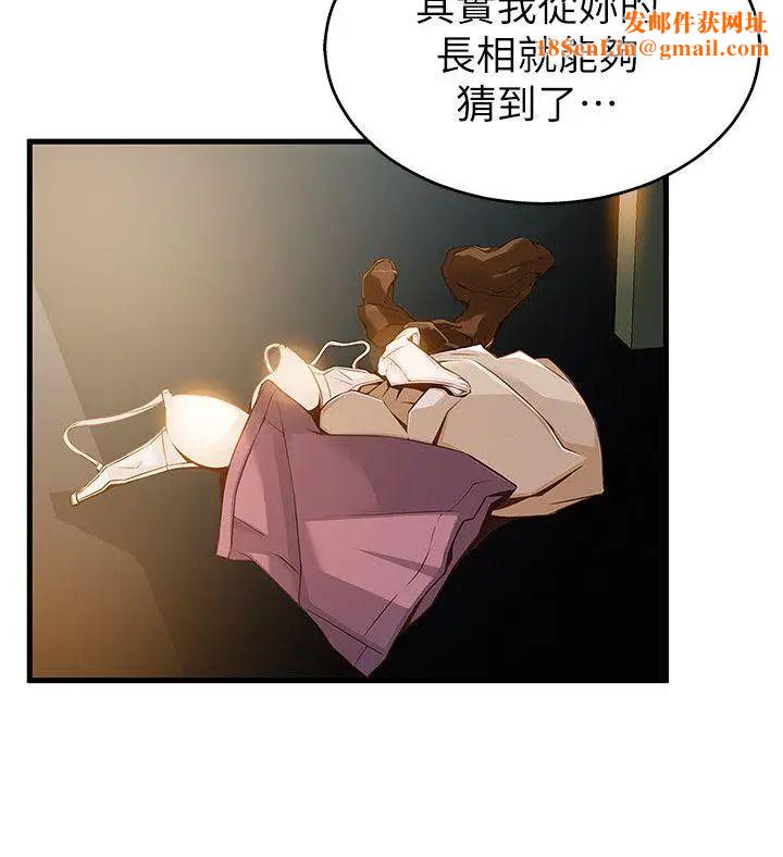弱點第5话-詩恩被凌辱