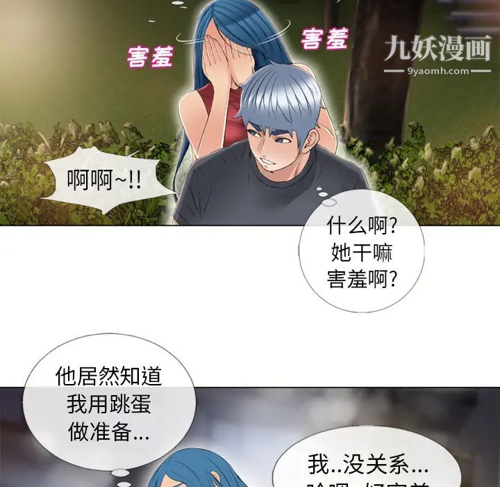湿乐园第39话