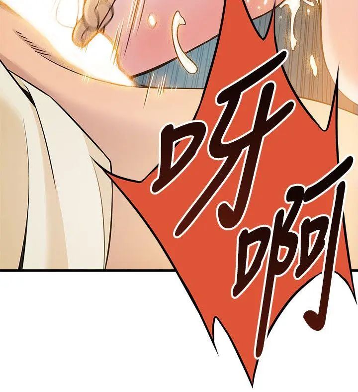 弱點第5话-詩恩被凌辱