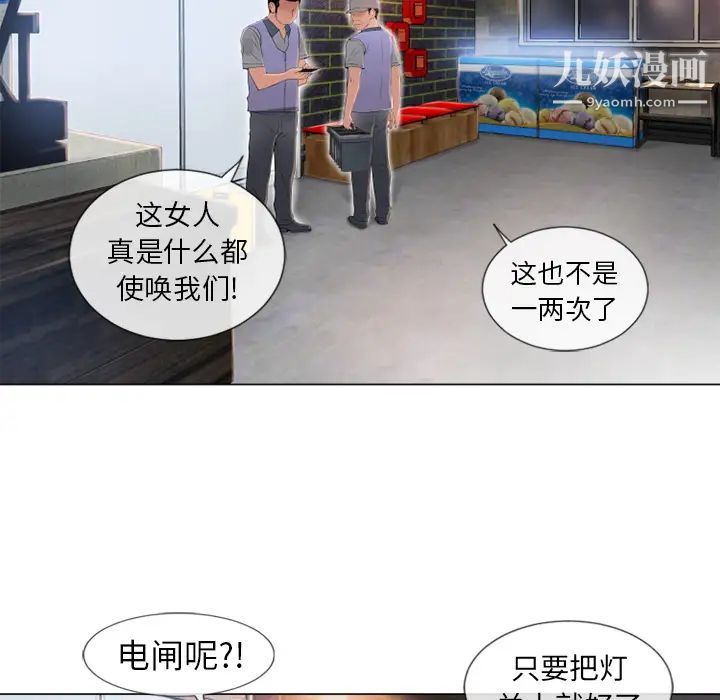 濕樂園第40話