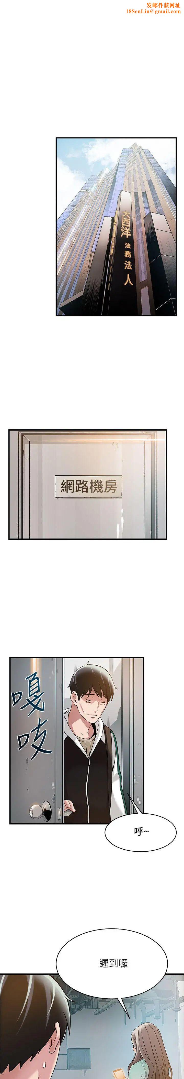 弱點第6话-又找上門的美英組長
