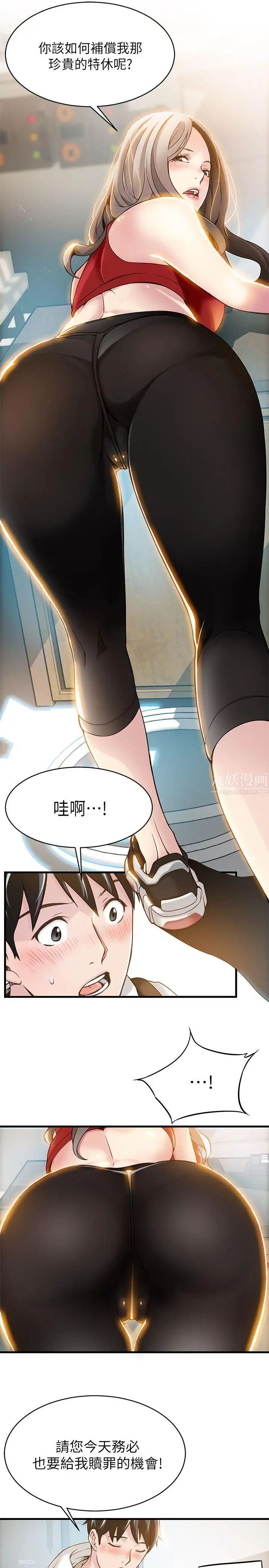 弱點第6话-又找上門的美英組長