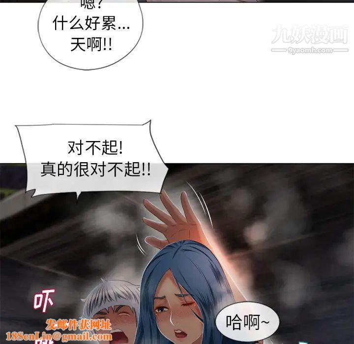 湿乐园第40话