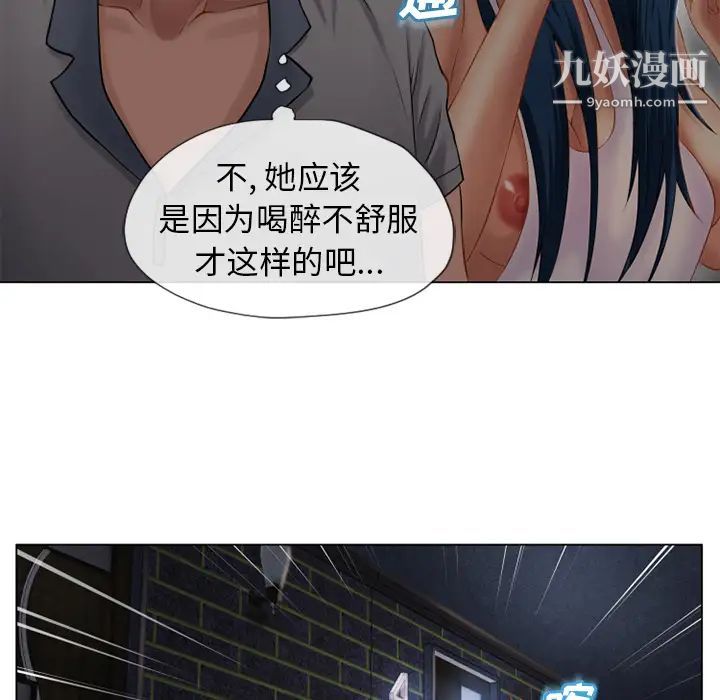 湿乐园第40话