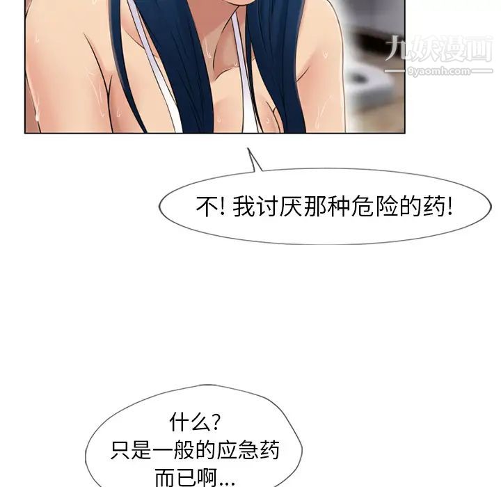 《湿乐园》第40话