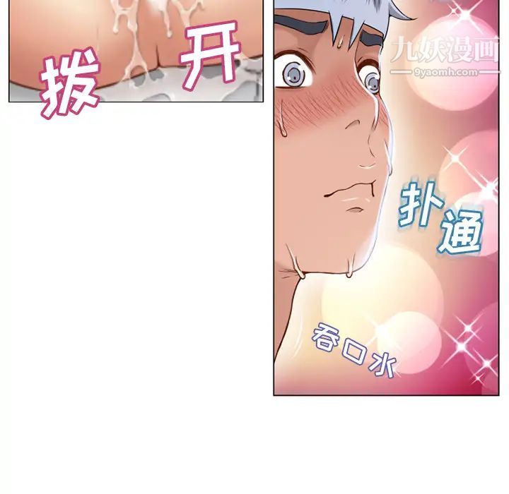 濕樂園第40話