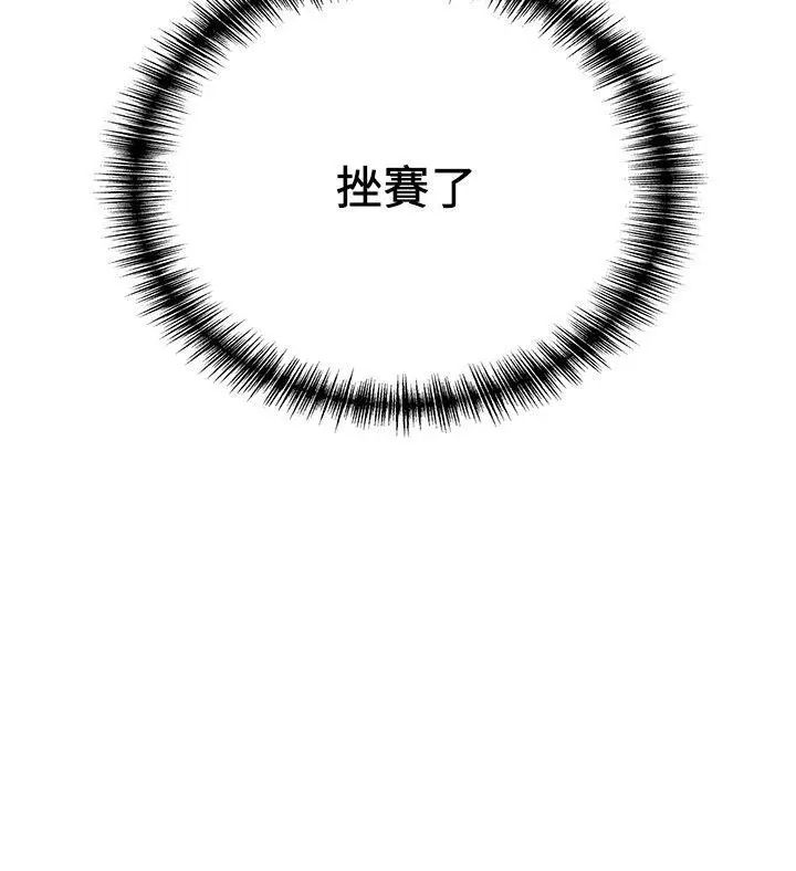 弱點第7话-難道美英組長喜歡玩SM?