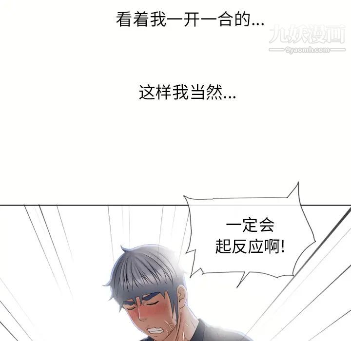 濕樂園第40話
