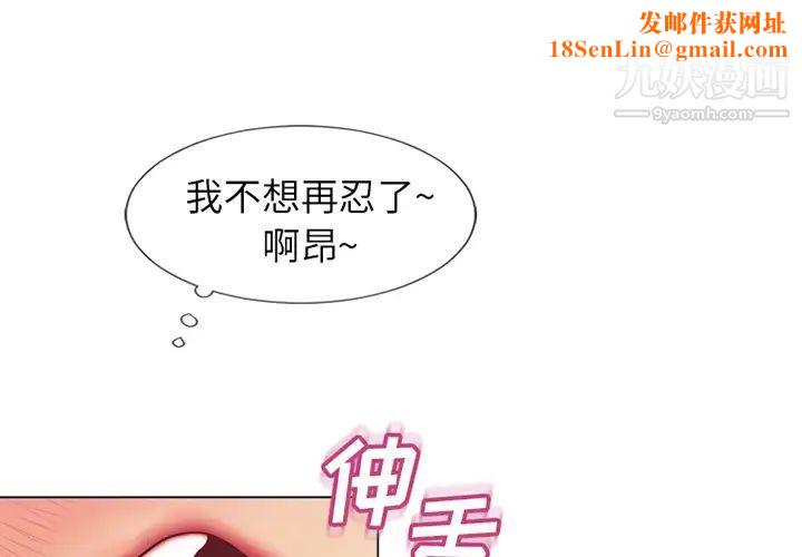 湿乐园第41话
