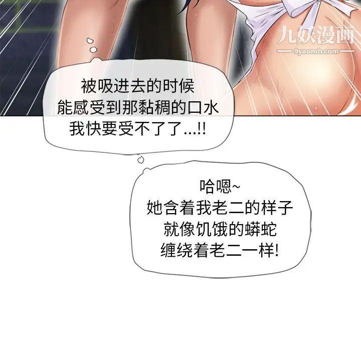 濕樂園第41話