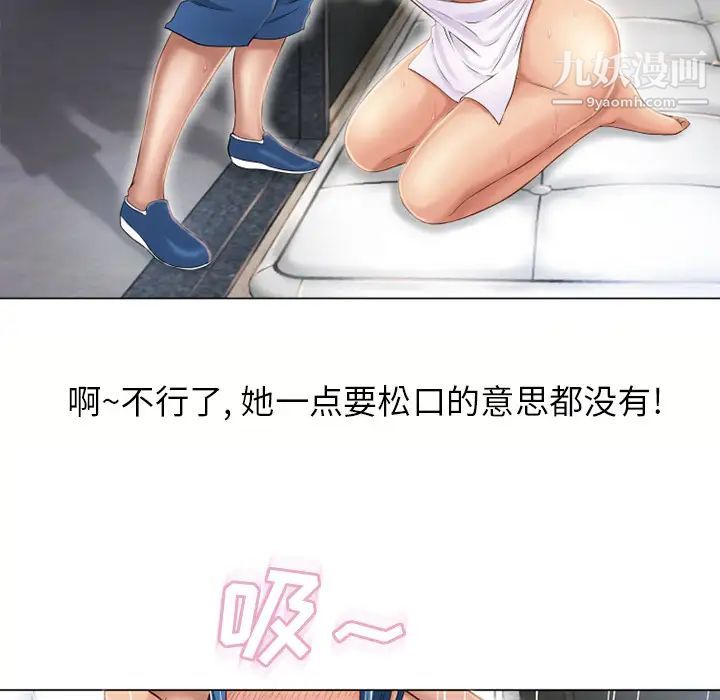 《湿乐园》第41话
