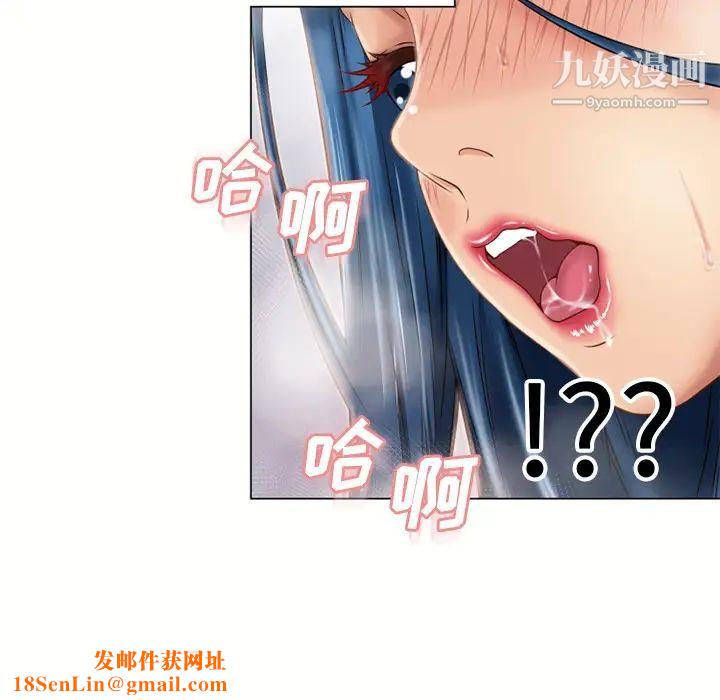 湿乐园第41话