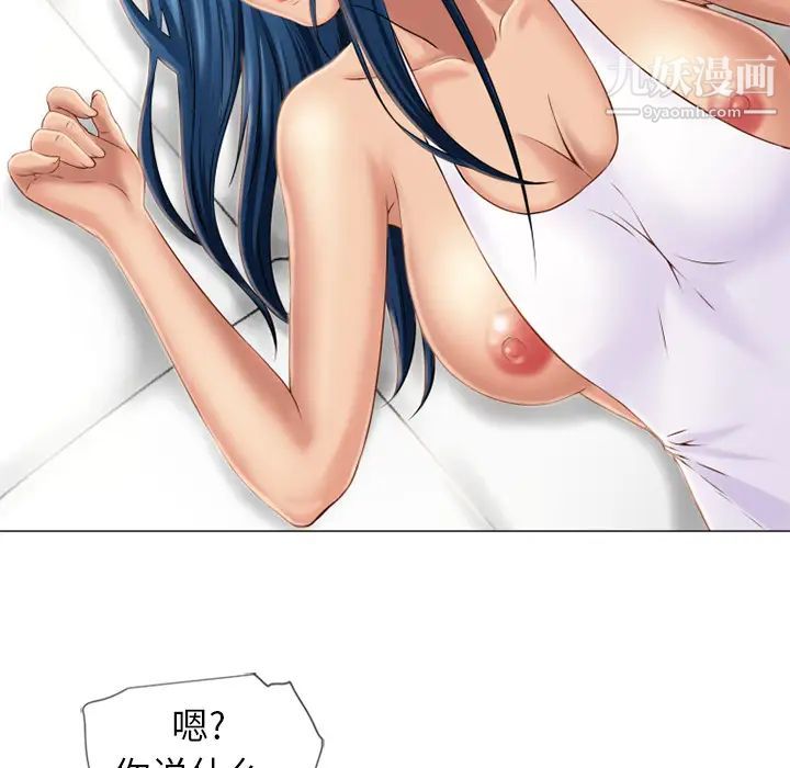 湿乐园第41话
