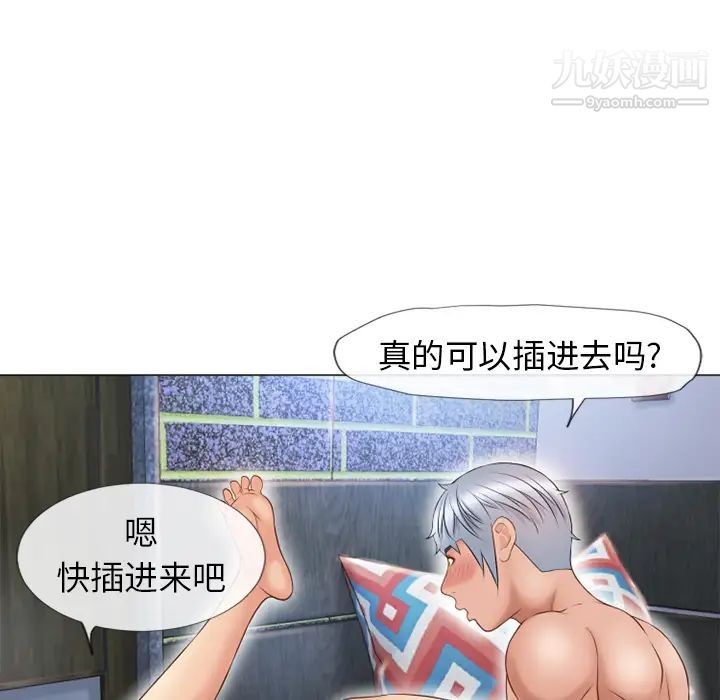 湿乐园第41话