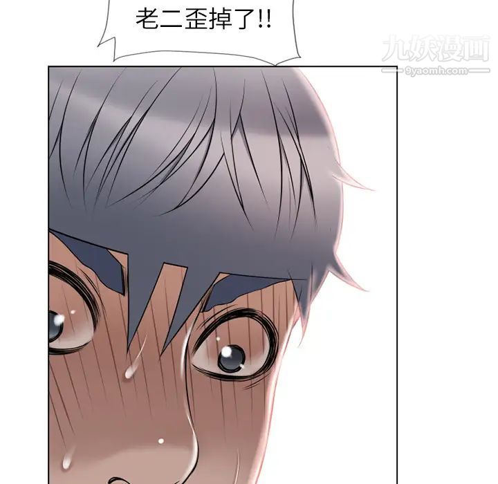 濕樂園第41話