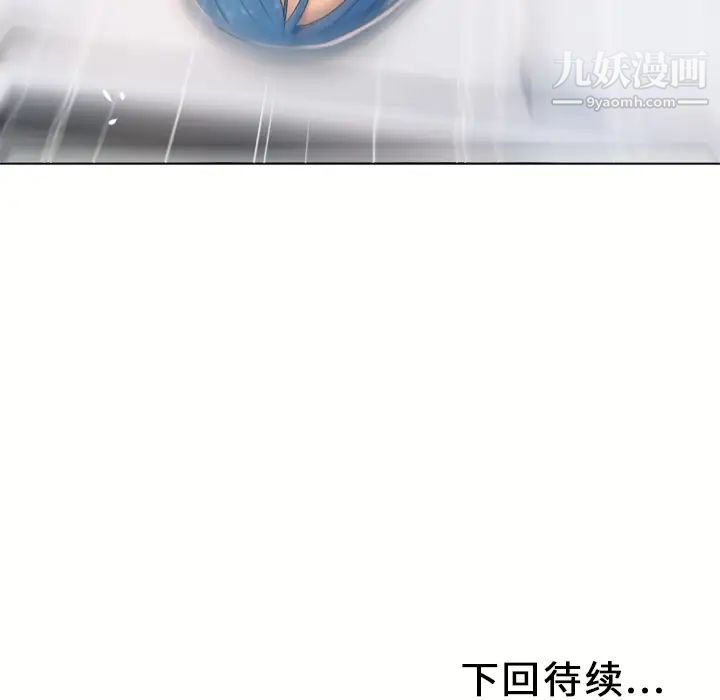 湿乐园第41话