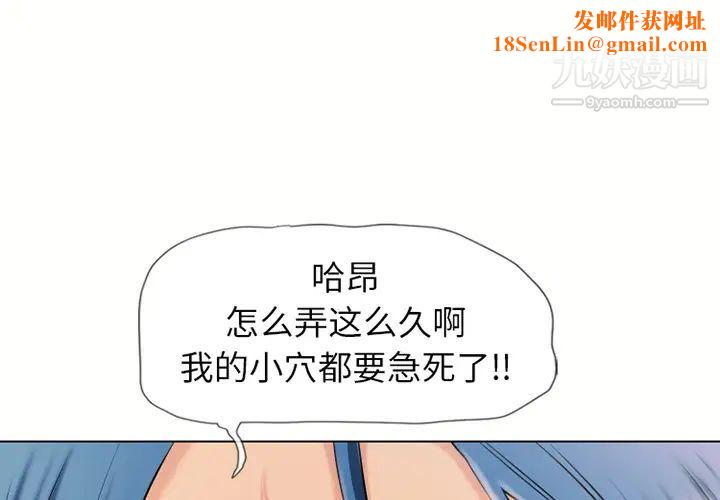 湿乐园第42话