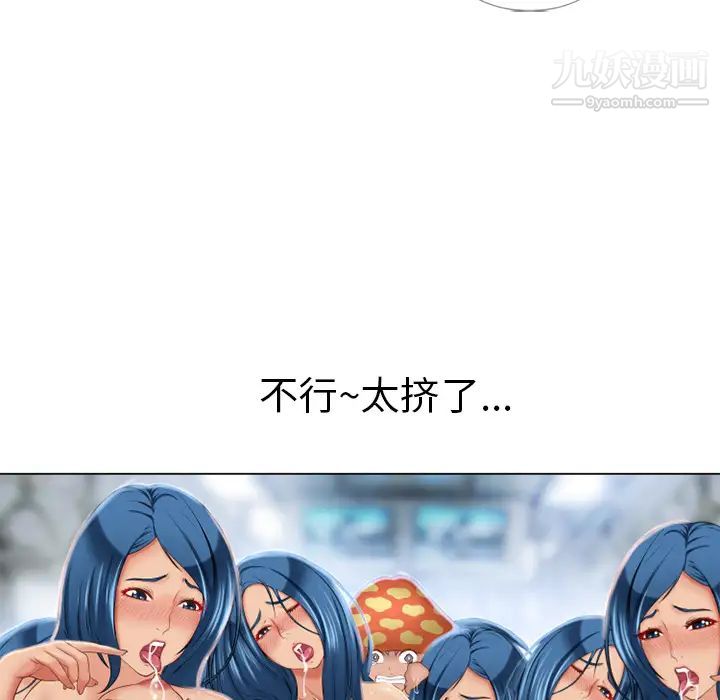 湿乐园第42话