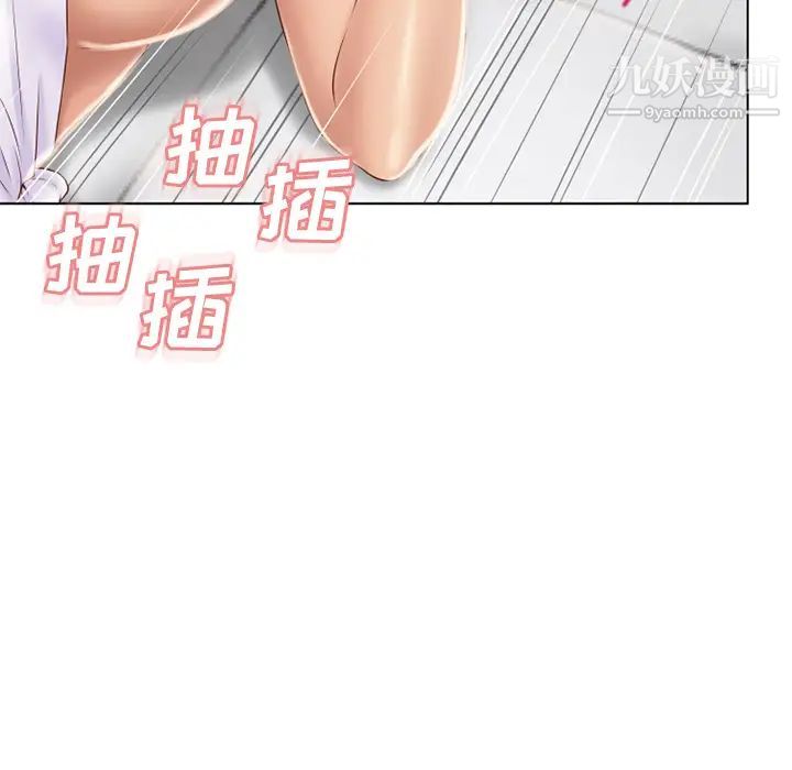 湿乐园第42话