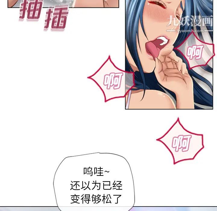 湿乐园第42话